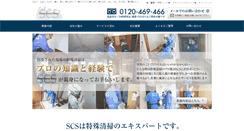 Desktop Screenshot of bealive.co.jp