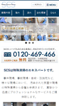 Mobile Screenshot of bealive.co.jp