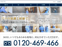 Tablet Screenshot of bealive.co.jp