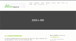 Desktop Screenshot of bealive.hk