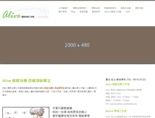 Tablet Screenshot of bealive.hk