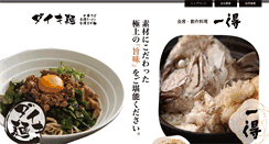 Desktop Screenshot of bealive.jp